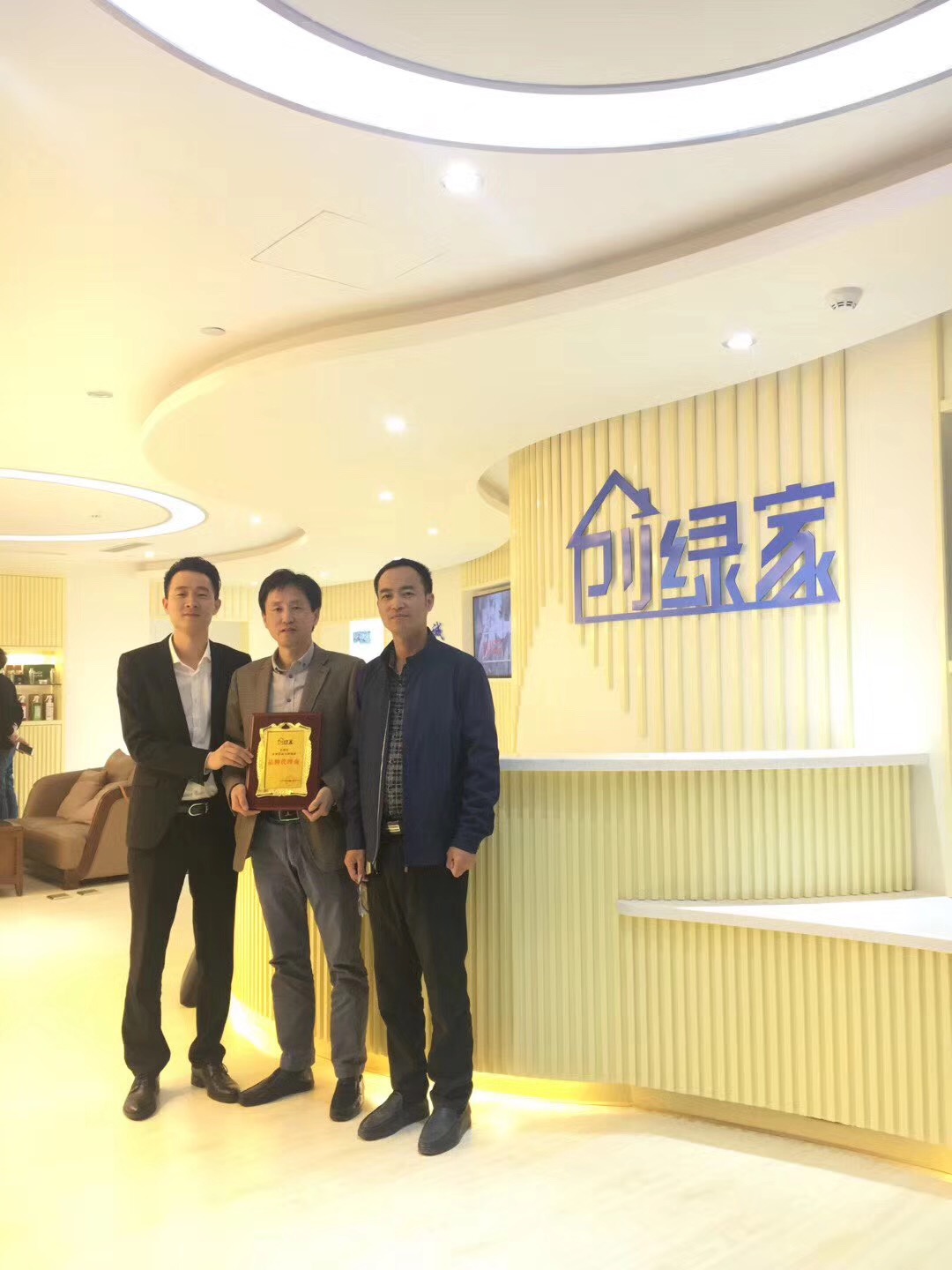 熱烈祝賀王總、葛總簽約創綠家蘇州市區級代理！