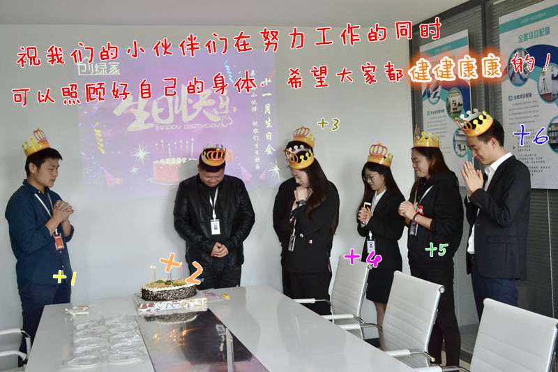 【11月生日會】壽星們希望各位小伙伴照顧好自己的身體哦！