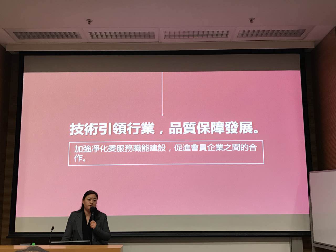 中港室內環境凈化行業學術研討會暨中國室內環境凈化治理專業委員會香港分會成立一周年紀念會議圓滿結束！