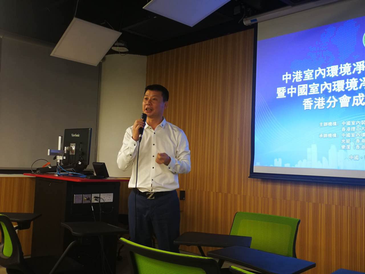 中港室內環境凈化行業學術研討會暨中國室內環境凈化治理專業委員會香港分會成立一周年紀念會議圓滿結束！