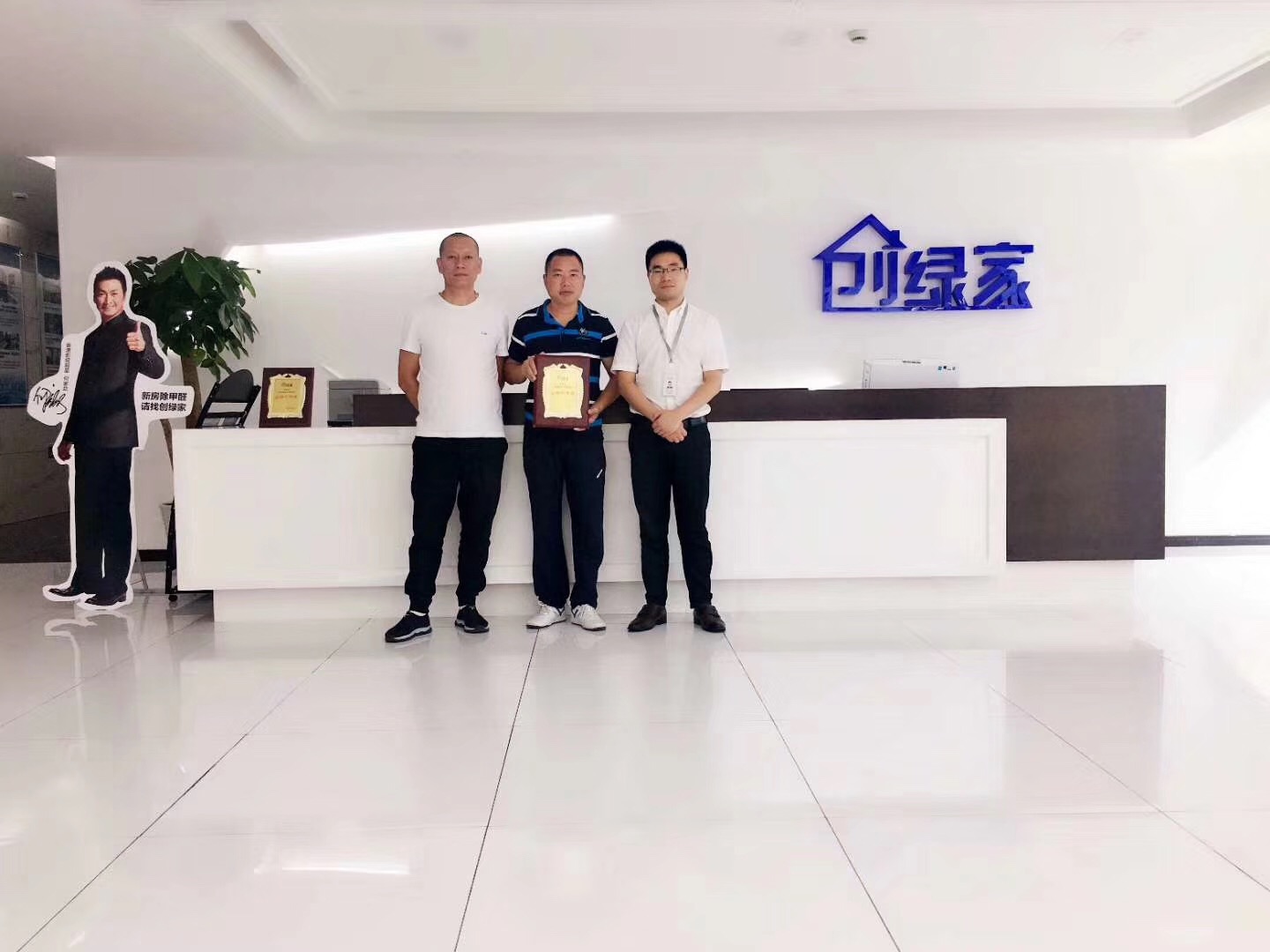 熱烈祝賀杜總、應總簽約創綠家鎮江市縣級代理！