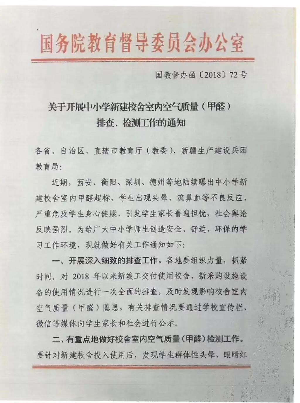 對“毒跑道”說不，中小學(xué)塑膠跑道出強制新國標：甲醛不得高于0.4mg