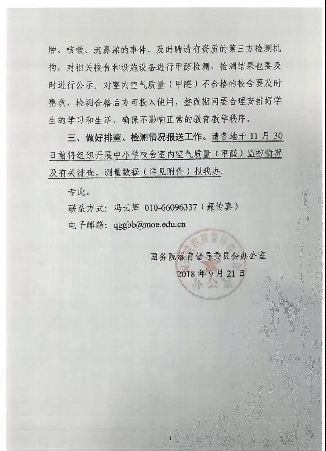對“毒跑道”說不，中小學(xué)塑膠跑道出強制新國標：甲醛不得高于0.4mg