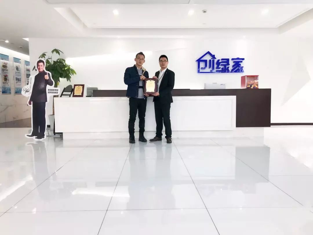 熱烈祝賀魯總簽約創(chuàng)綠家浙江省紹興市區(qū)級代理！