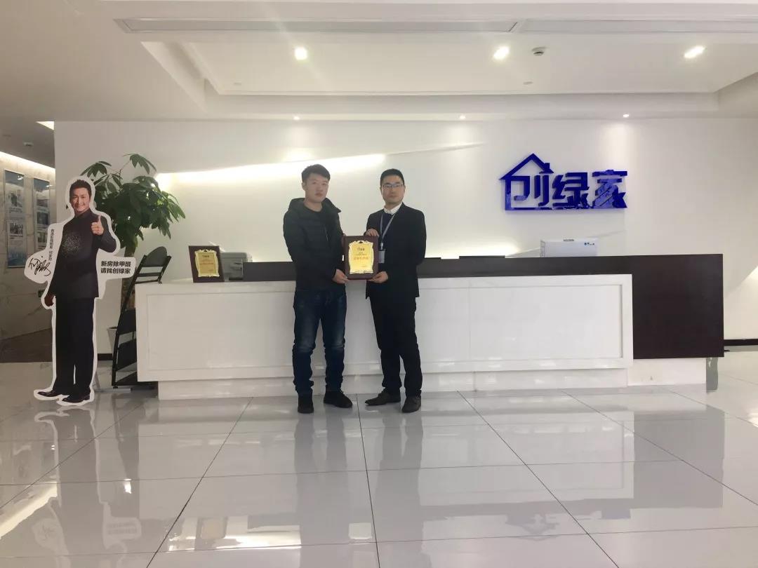 熱烈祝賀徐總簽約創綠家內蒙古自治區呼倫貝爾市區級代理！