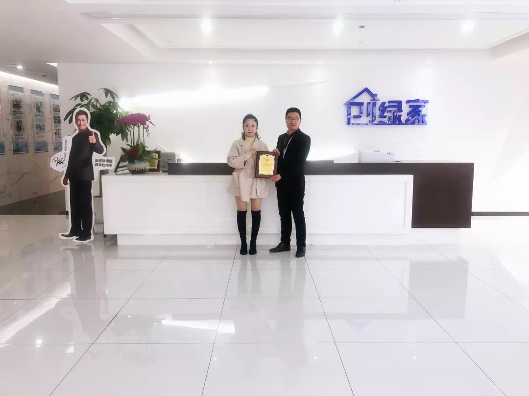 熱烈祝賀姚總簽約創綠家浙江省嘉興市區級代理！