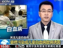 住新房=進醫(yī)院？新房通風三個月，四歲寶貝甲醛中毒進醫(yī)院！