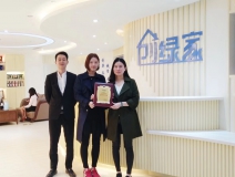 熱烈祝賀楊總、潘總簽約創綠家茂名市區級代理！