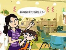 正處家裝旺季，除甲醛行業(yè)熱情更高