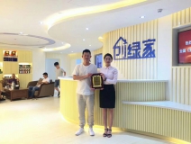 熱烈祝賀沈陽鐵西?？偤灱s創(chuàng)綠家！