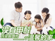不請空氣檢測治理公司，自己能有效去除甲醛、苯嗎？