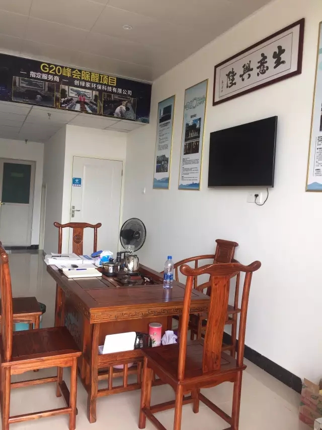 歷經(jīng)近兩個(gè)月的店面籌備工作，創(chuàng)綠家空氣治理惠州服務(wù)中心正式落成，室內(nèi)裝修污染危害社會(huì)，室內(nèi)空氣治理迫在眉睫。創(chuàng)綠家惠州服務(wù)中心將竭誠(chéng)為您服務(wù)！ 溫總、朱總與公司合照 創(chuàng)綠家空氣治理惠州服務(wù)中心門(mén)面 店內(nèi)展示： 祝溫總、朱總開(kāi)業(yè)生意興隆、財(cái)源廣進(jìn)！