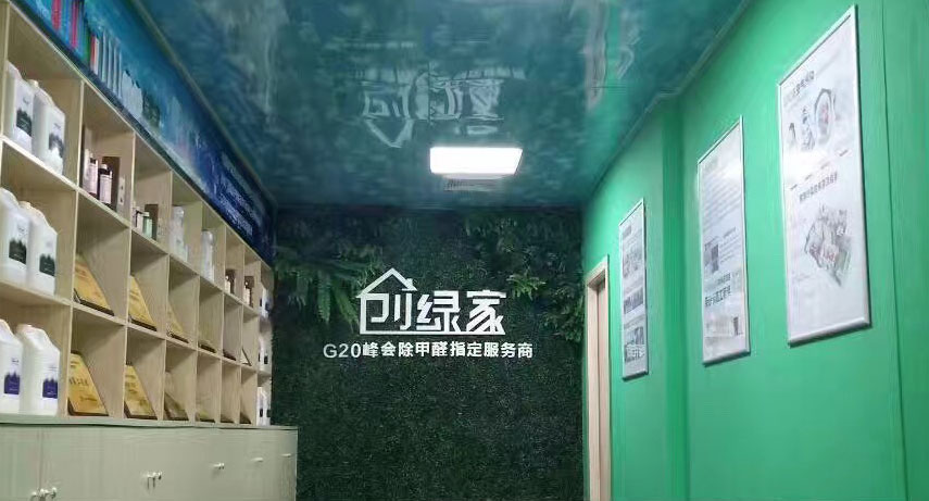 熱烈祝賀創綠家空氣治理中山服務中心新落成！