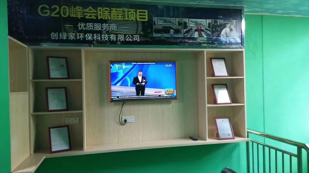 熱烈祝賀創綠家空氣治理中山服務中心新落成！